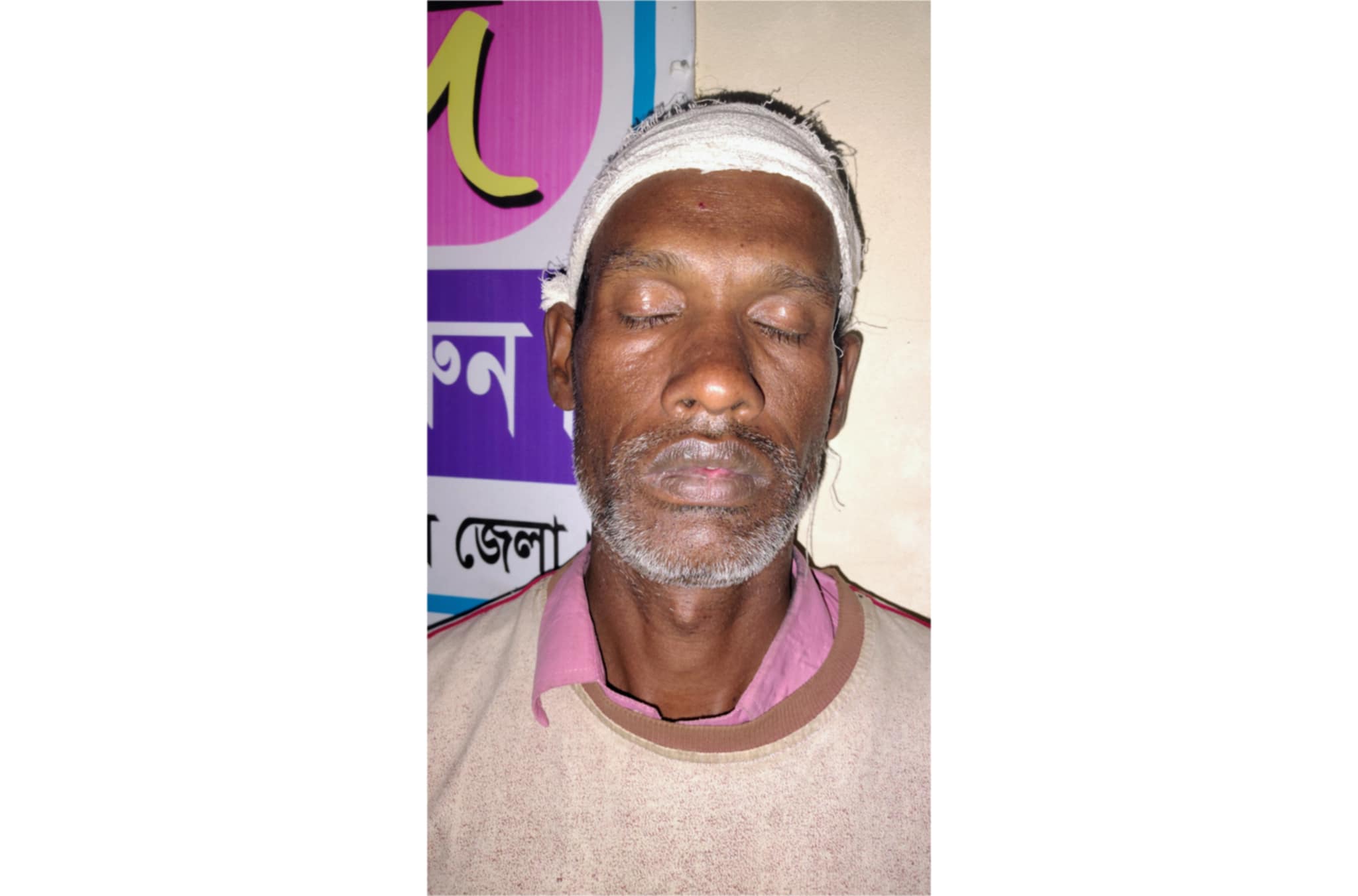 দশমিনায় জমি নিয়ে সংঘর্ষ আহত ৪