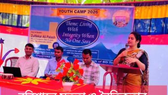 বরিশালে সততা ও নৈতিকতার আহ্বানে ‘যুব ক্যাম্প ২০২৬’ অনুষ্ঠিত