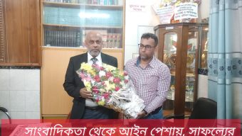 সাংবাদিকতা থেকে আইন পেশায়, সাফল্যের নতুন দিগন্ত উন্মোচন করলেন আমিনুল সোহাগ
