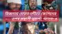 হিজলায় মেঘনা নদীতে জেলেদের ওপর সন্ত্রাসী হামলা: আহত- ৬