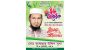 নওমালাবাসীকে ঈদুল ফিতরের শুভেচ্ছা জানালেন সমাজসেবক আফছার উদ্দিন মৃধা
