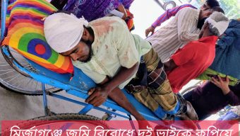 মির্জাগঞ্জে জমি বিরোধে দুই ভাইকে কুপিয়ে জখম, বাড়িঘর ভাঙচুর ও লুটপাট