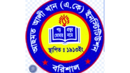 এ কে ইনস্টিটিউশনে ফিরে আসতে দৌড়ঝাঁপ  শুরু করে দিয়েছে দুর্নীতিবাজ জসীমউদ্দীন