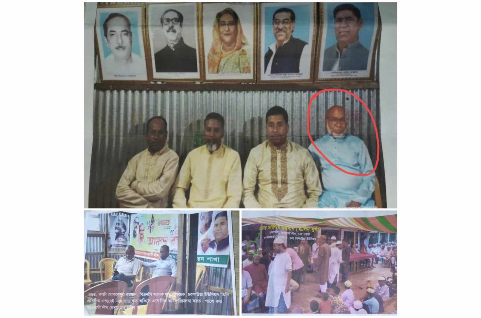 দলীয় শৃঙ্খলা ভঙ্গের অভিযোগে শোকজ: বিএনপির আহবায়ক কমিটি   নিয়ে বাণিজ্যের গুঞ্জন!