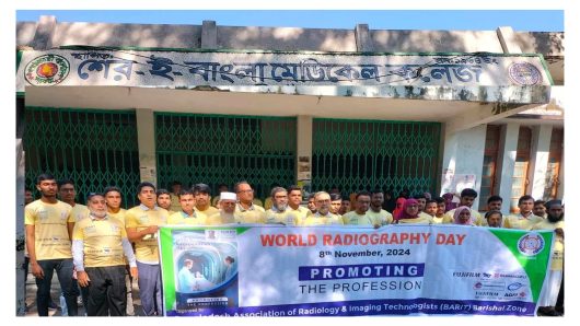 শেবাচিম হাসপাতালে বিশ্ব রেডিওগ্রাফি দিবস পালিত