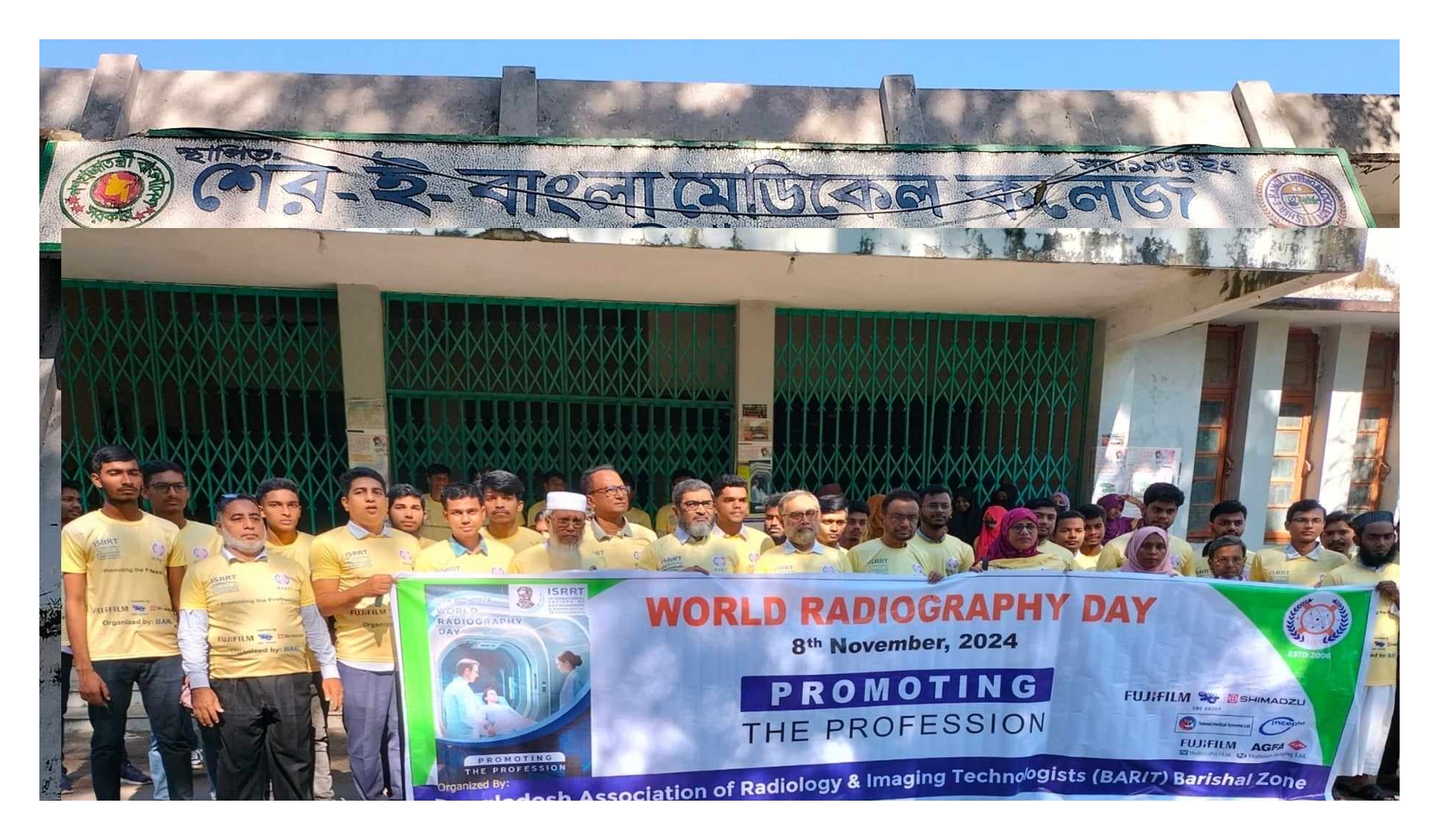 শেবাচিম হাসপাতালে বিশ্ব রেডিওগ্রাফি দিবস পালিত