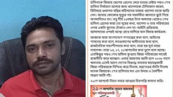 সুদী স্বপন হচ্ছেন যুবদলের সাধারণ সম্পাদক!