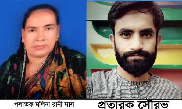 প্রতারক সৌরভের মায়ের বিরুদ্ধে গ্রেফতারি ওয়ারেন্ট