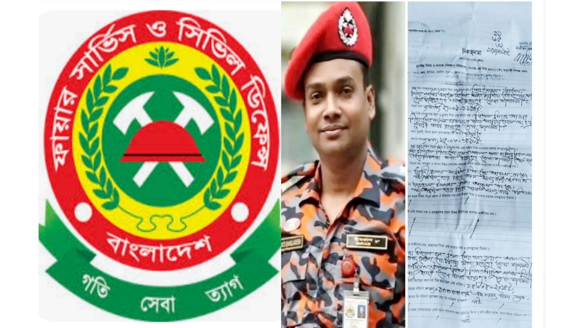 তথ্য গোপন করে চাকরি নেয়া আ’লীগের দোসর ইমরান এখনো বহাল তবিয়তে