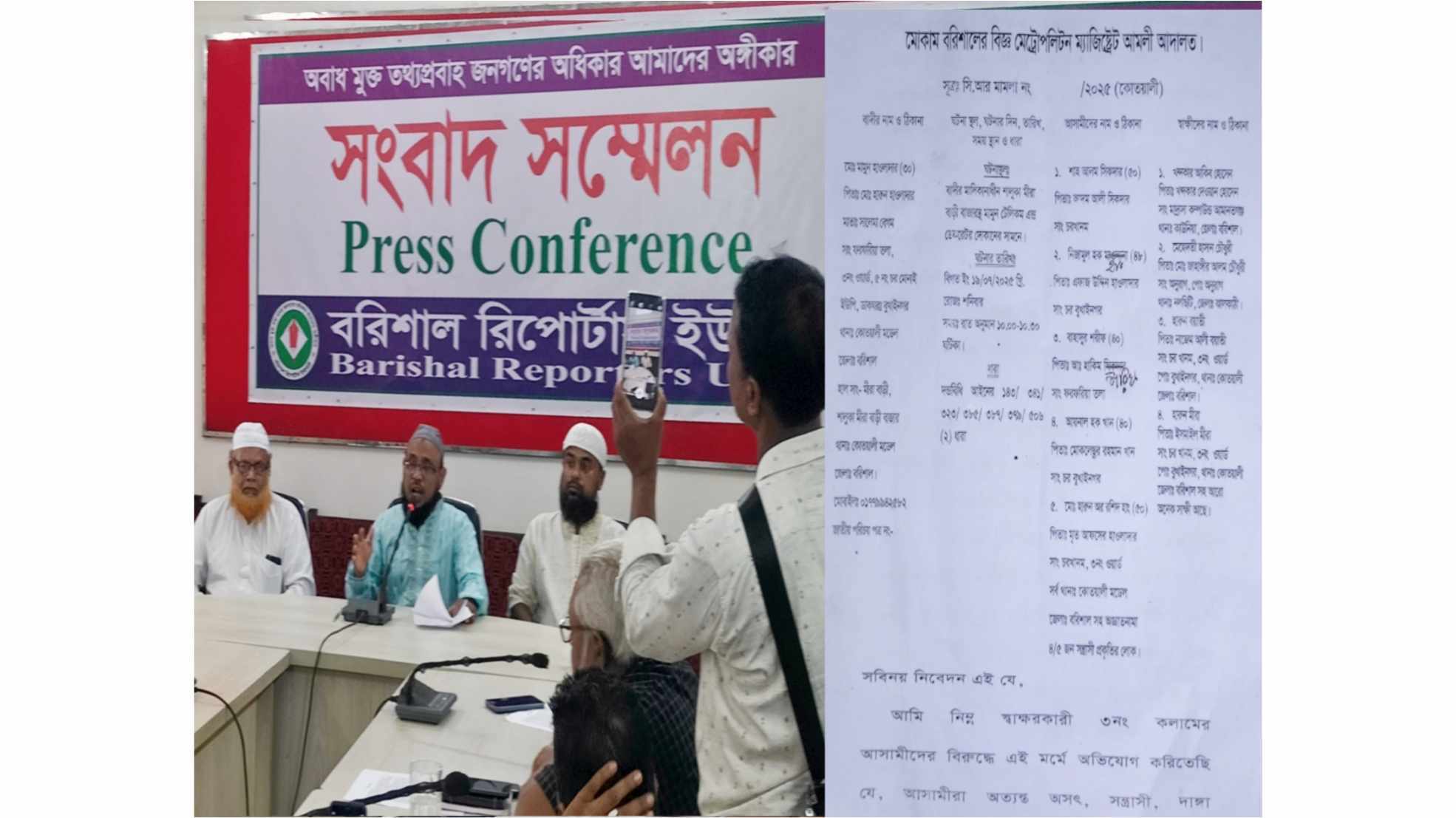 বরিশালে চাঁদাবাজির ঘটনাকে ধামাচাপা দিতে সংবাদ সম্মেলন 