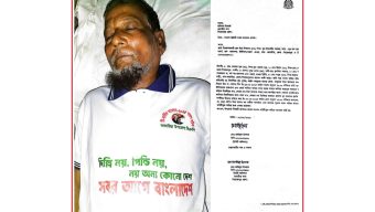 ভান্ডারিয়ায় থানায় ডায়েরি করার জেরে বিএনপি নেতাকে হত্যার চেষ্টায় হামলা