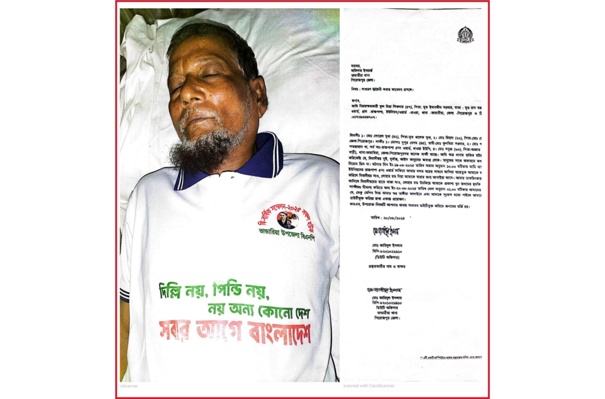 ভান্ডারিয়ায় থানায় ডায়েরি করার জেরে বিএনপি নেতাকে হত্যার চেষ্টায় হামলা