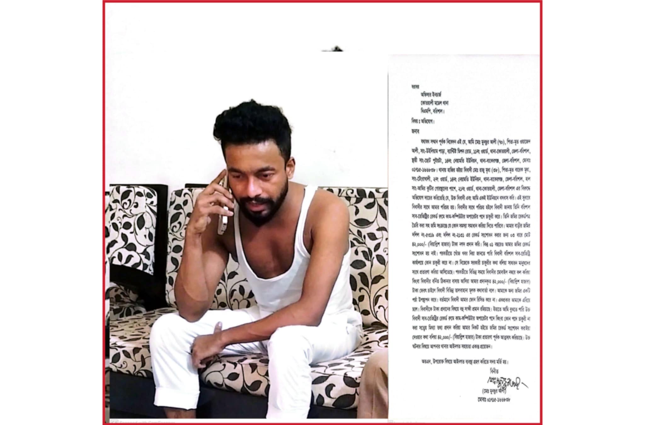 বরিশাল সাব রেজিস্ট্রি অফিসে সরকারি স্টাফ পরিচয়ে প্রতারণার অভিযোগ 