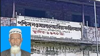 বাউফলে প্রভাষকের দুর্নীতি, অনিয়ম ও স্বেচ্ছাচারিতার গোমর ফাঁস