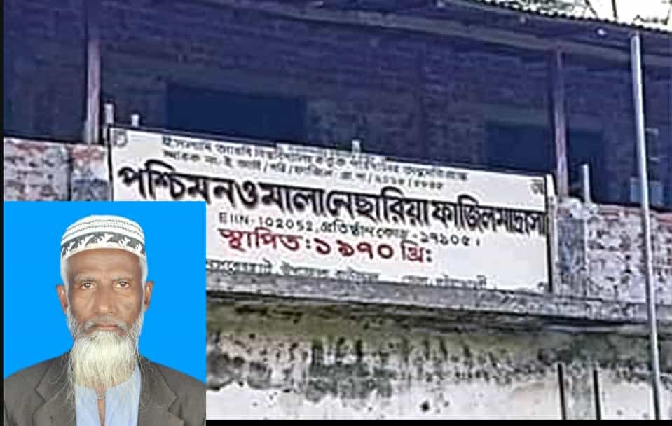বাউফলে প্রভাষকের দুর্নীতি, অনিয়ম ও স্বেচ্ছাচারিতার গোমর ফাঁস