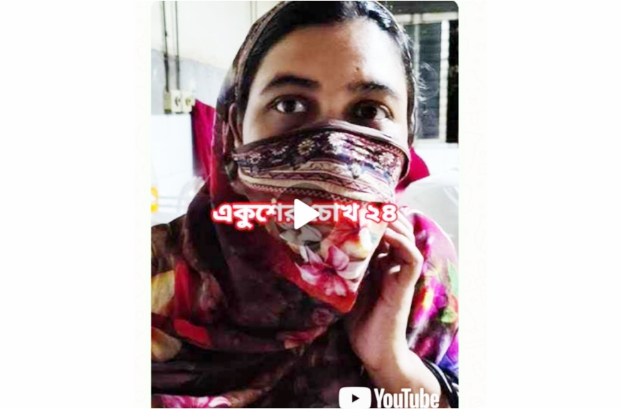 কালকিনিতে চাঁদা নিয়ে দ্বন্দ্বে , দুই নারীর উপর নির্যাতন ও হামলা চালিয়ে কানের পর্দা ফাটিয়ে দেওয়ার অভিযোগ