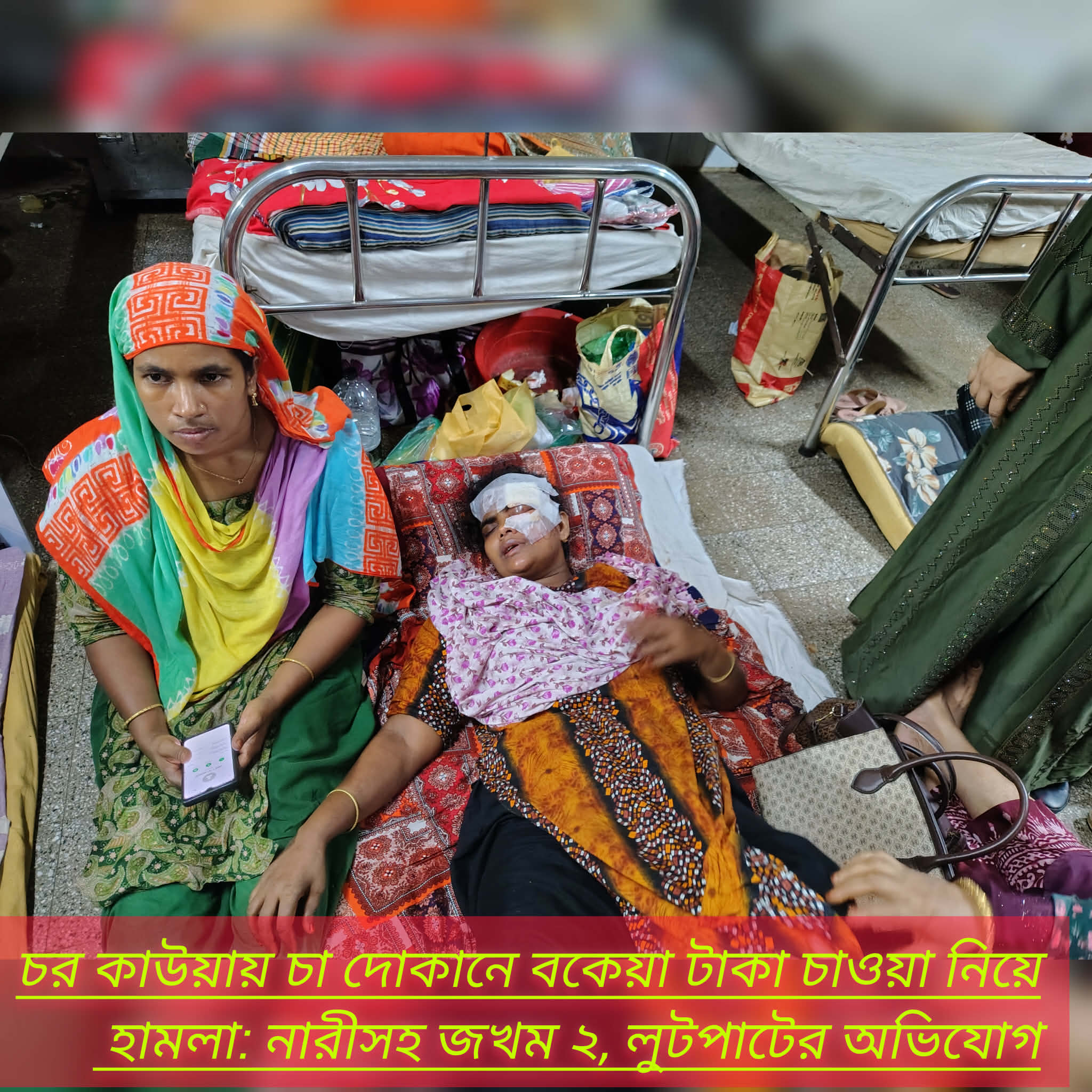 চর কাউয়ায় চা দোকানে বকেয়া টাকা চাওয়া নিয়ে হামলা: নারীসহ জখম ২, লুটপাটের অভিযোগ